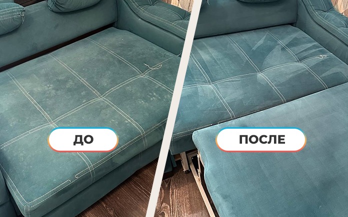 Химчистка бирюзового дивана: до и после
